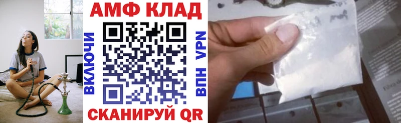 Амфетамин Premium Барнаул