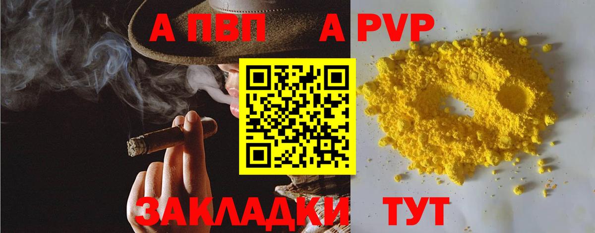 Альфа ПВП крисы CK Барнаул
