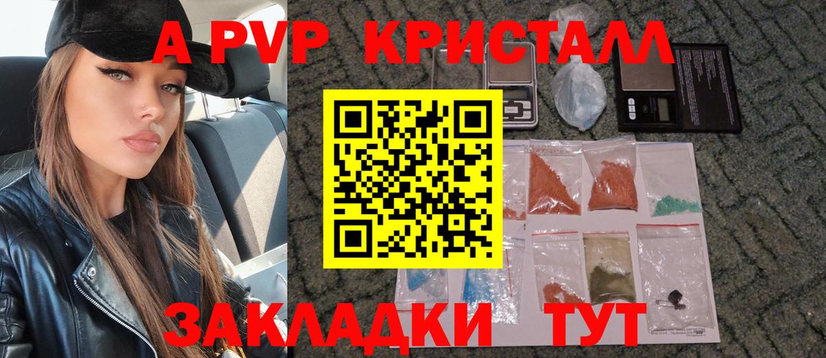 Каннабис Барнаул