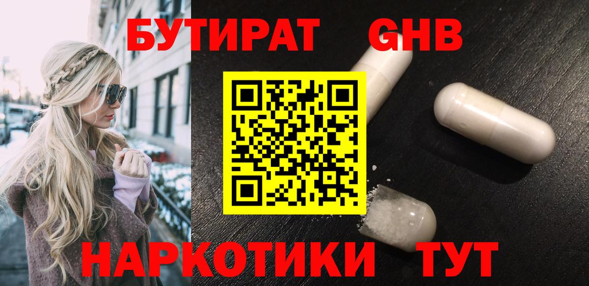 ГАШ Барнаул