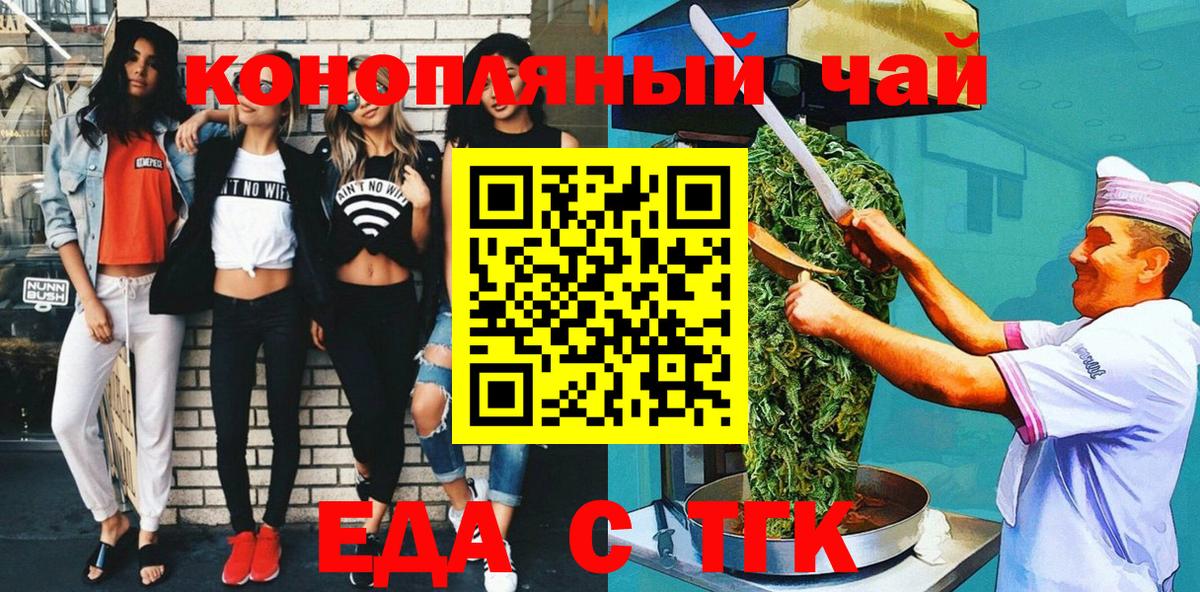 Cannafood марихуана Барнаул