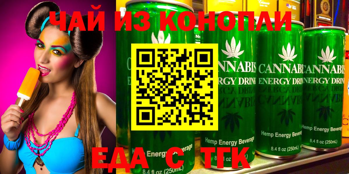 Canna-Cookies конопля  Вход с VPN  Барнаул 