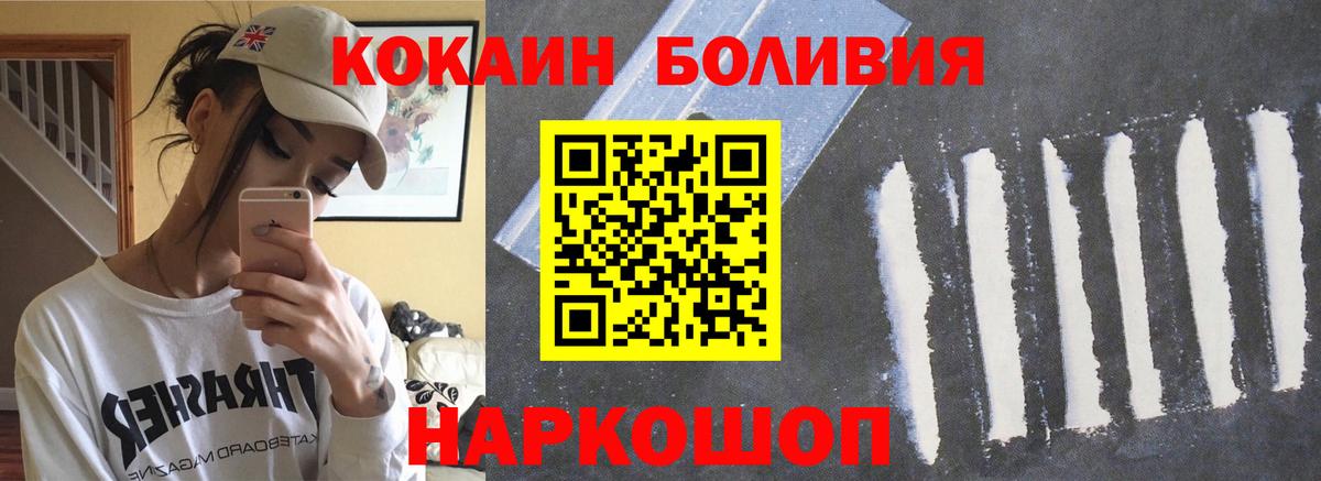 COCAIN Боливия  что такое наркотик  Барнаул  Вход с VPN  COCAIN 
