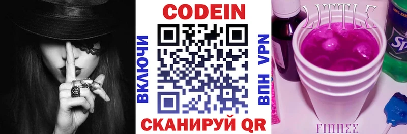 магазин продажи наркотиков  Барнаул  Кодеиновый сироп Lean Purple Drank 
