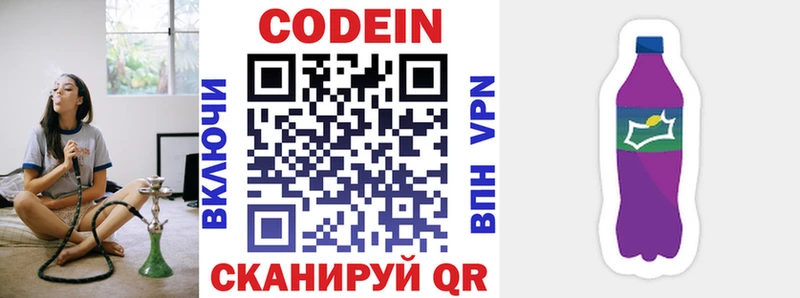 Кодеиновый сироп Lean напиток Lean (лин) Барнаул