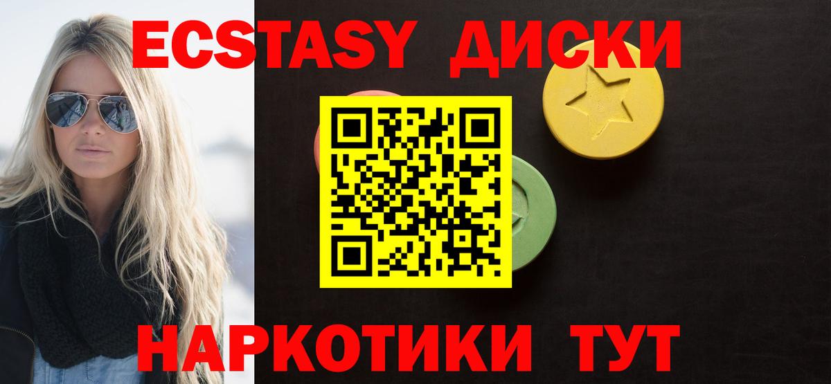 Барнаул  как найти закладки  блэк спрут ссылка  Вход с VPN  Ecstasy Philipp Plein  ЭКСТАЗИ XTC  Ecstasy 