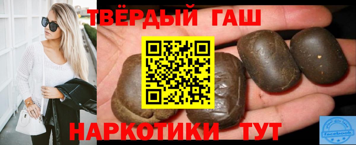 где купить   Гашиш Cannabis  ГАШ  Барнаул  Вход с VPN  Гашиш убойный 