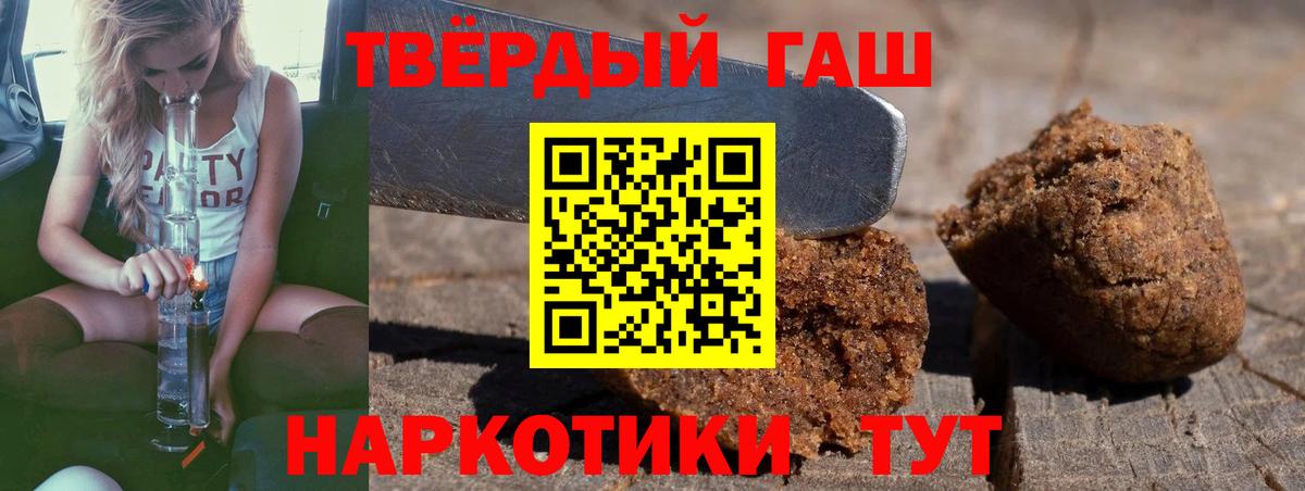 Гашиш Premium  Барнаул  ГАШ  ГАШ Ice-O-Lator 