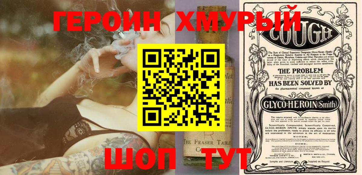 ГЕРОИН гречка  Барнаул 