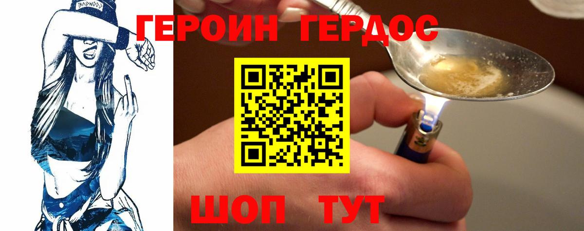 Героин  ГЕРОИН Афган  Вход с VPN  Барнаул 