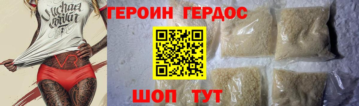 Героин Афган Барнаул