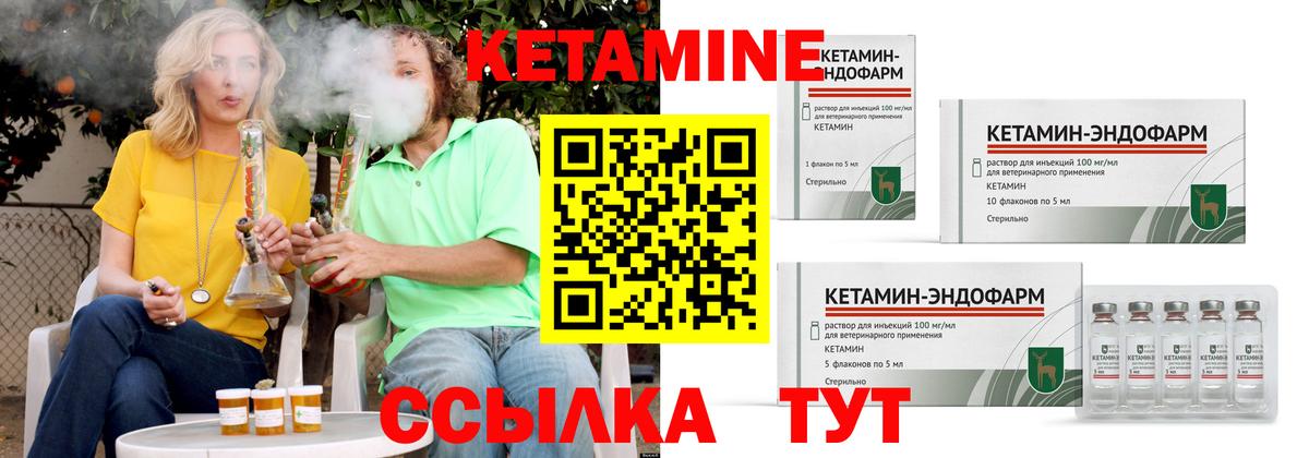 КЕТАМИН VHQ  Вход с VPN  КЕТАМИН ketamine  Барнаул 