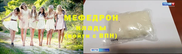 мяу мяу кристалл Бородино