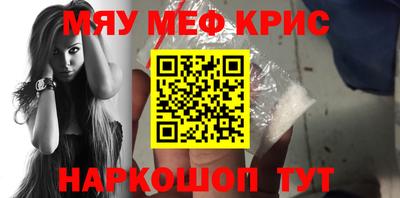меф Апрелевка