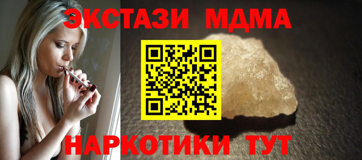 Барнаул  MDMA crystal  Вход с VPN 