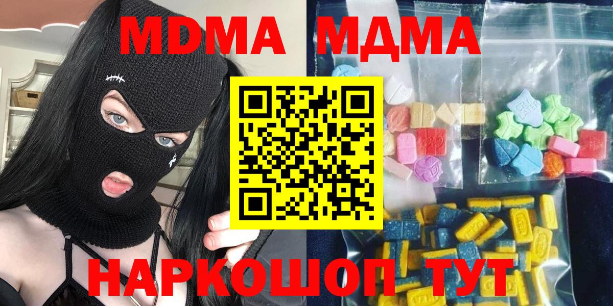 МДМА молли Барнаул