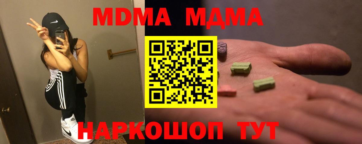 МДМА Molly  Барнаул  MDMA молли 