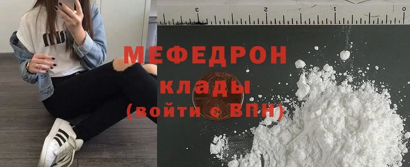 Мефедрон mephedrone  даркнет наркотические препараты  Барнаул  блэк спрут ССЫЛКА 