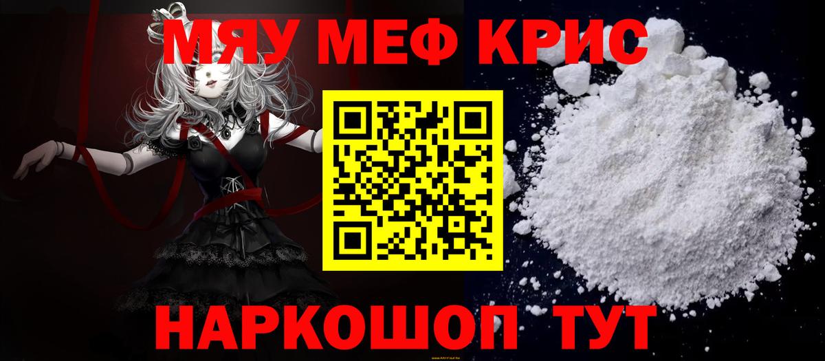 МЕФ  Барнаул  МЕФ mephedrone 