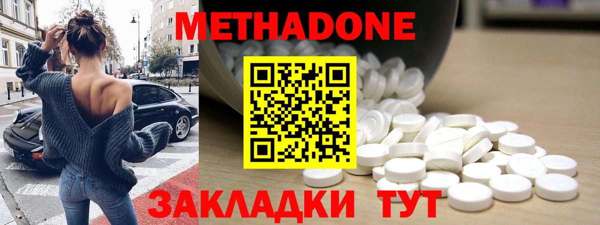 Барнаул  МЕТАДОН VHQ  Вход с VPN 