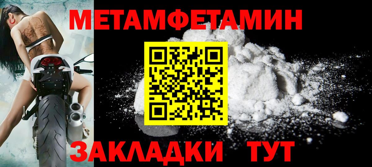 МЕТАМФЕТАМИН витя Барнаул