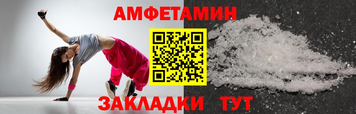 МЕТАМФЕТАМИН кристалл Барнаул