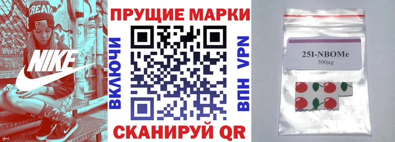 Марки 25I-NBOMe 1500мкг  Барнаул 