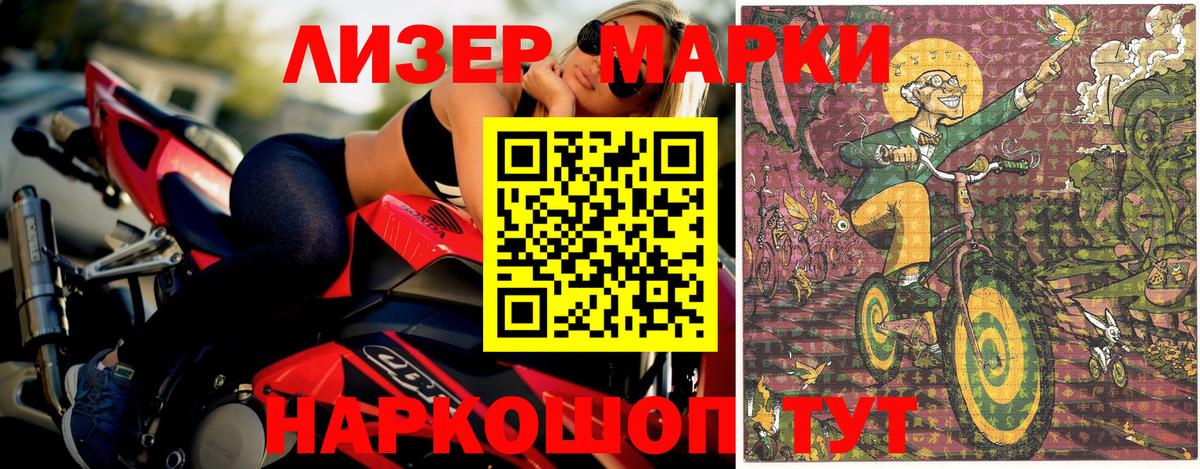 Марки 25I-NBOMe 1,8мг Барнаул