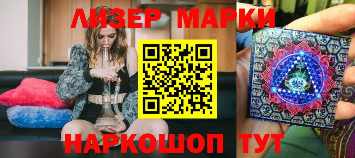 Наркотические марки 1500мкг  Барнаул  Наркотические марки 1500мкг 