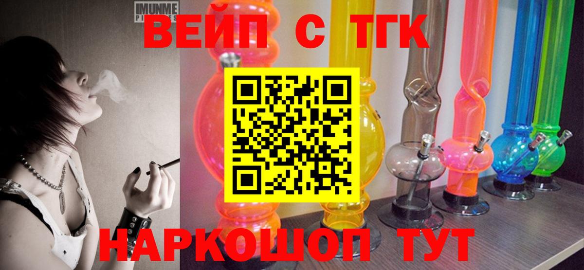 ТГК THC oil Барнаул