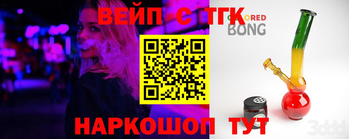 Дистиллят ТГК вейп  гидра зеркало  Дистиллят ТГК THC oil  Барнаул  Вход с VPN  цены наркотик 