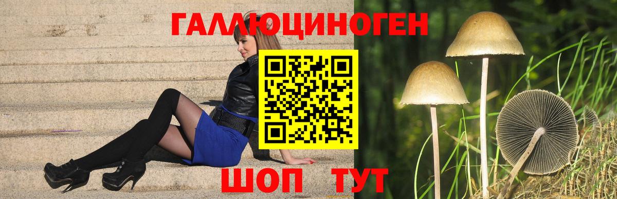 Галлюциногенные грибы мухоморы  Барнаул 