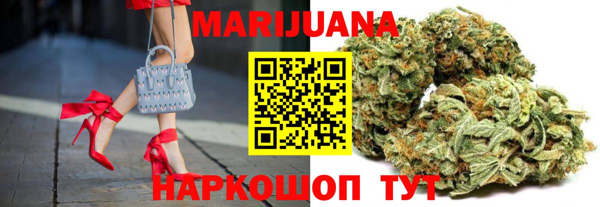 Бошки Шишки индика Барнаул