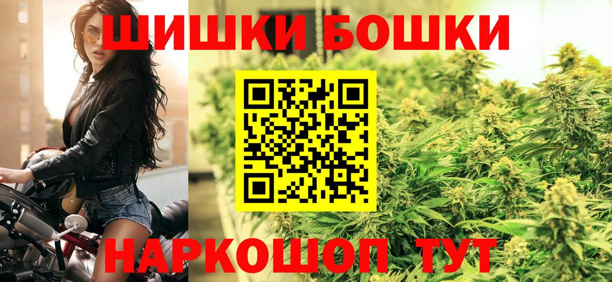 Бошки Шишки LSD WEED  Шишки марихуана THC 21%  Барнаул  Вход с VPN  Канабис White Widow  Марихуана MAZAR 